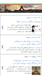 Mobile Screenshot of irantribune.blogspot.com