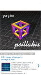 Mobile Screenshot of gorgiaspsillakis.blogspot.com