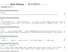 Tablet Screenshot of antz-spot.blogspot.com