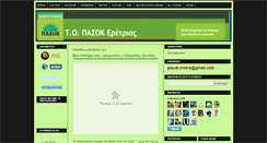 Desktop Screenshot of pasok-eretria.blogspot.com
