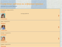 Tablet Screenshot of kseniazaitseva.blogspot.com