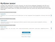 Tablet Screenshot of evro-futbol-prognozi-v8i7lh.blogspot.com