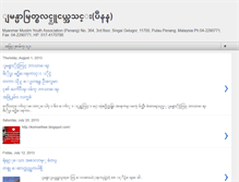 Tablet Screenshot of mmyhapenang.blogspot.com