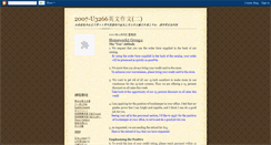 Desktop Screenshot of englishcomp2007.blogspot.com