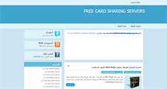 Desktop Screenshot of cccam-freecardsharingservers.blogspot.com