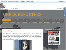 Tablet Screenshot of greek-reporters.blogspot.com