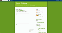 Desktop Screenshot of emmasmblog.blogspot.com