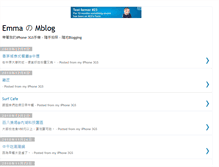Tablet Screenshot of emmasmblog.blogspot.com