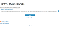 Tablet Screenshot of carnival-cruise-excursion.blogspot.com
