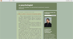 Desktop Screenshot of e-psychologist.blogspot.com