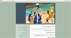 Desktop Screenshot of hamidkharazi.blogspot.com