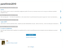 Tablet Screenshot of panellinies2009-2010.blogspot.com