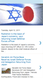 Mobile Screenshot of israeljapan.blogspot.com