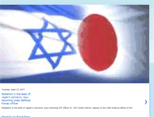 Tablet Screenshot of israeljapan.blogspot.com