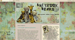 Desktop Screenshot of aniteddys.blogspot.com