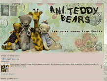 Tablet Screenshot of aniteddys.blogspot.com