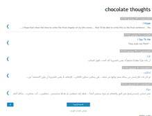 Tablet Screenshot of chocolaa.blogspot.com