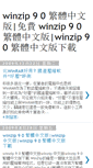 Mobile Screenshot of 90-winzip.blogspot.com