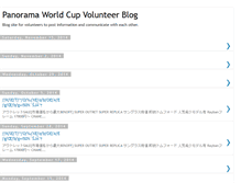 Tablet Screenshot of panoramaworldcupvolunteer.blogspot.com