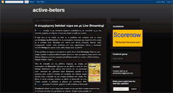 Desktop Screenshot of active-beters.blogspot.com