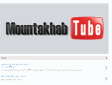 Tablet Screenshot of mountakhabe.blogspot.com