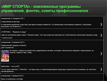 Tablet Screenshot of mir-sporta.blogspot.com