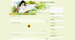 Desktop Screenshot of crossroadslights.blogspot.com