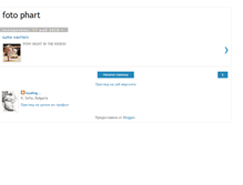Tablet Screenshot of fotophucker.blogspot.com
