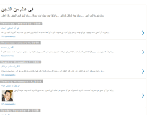 Tablet Screenshot of 3alaasmmasr.blogspot.com