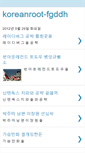 Mobile Screenshot of koreanroot.blogspot.com