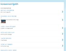 Tablet Screenshot of koreanroot.blogspot.com