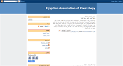 Desktop Screenshot of egycreatology.blogspot.com