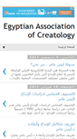 Mobile Screenshot of egycreatology.blogspot.com