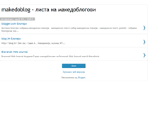 Tablet Screenshot of makedoblog.blogspot.com