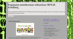 Desktop Screenshot of edu1920.blogspot.com