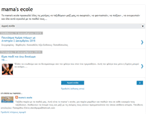 Tablet Screenshot of mamasecole.blogspot.com