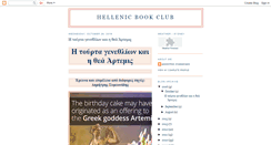Desktop Screenshot of hellenicbookclub.blogspot.com