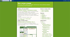 Desktop Screenshot of party-poker.blogspot.com