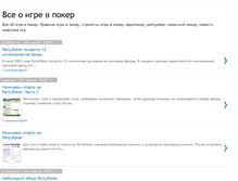 Tablet Screenshot of party-poker.blogspot.com