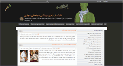 Desktop Screenshot of basijnetwork.blogspot.com