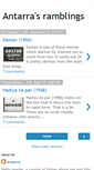 Mobile Screenshot of antarrasramblings.blogspot.com