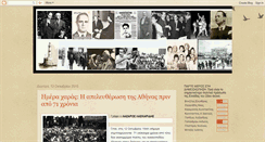 Desktop Screenshot of istorikesphotografies.blogspot.com