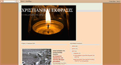 Desktop Screenshot of christianiki-ekfrasis.blogspot.com