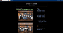 Desktop Screenshot of edgehk.blogspot.com