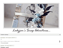 Tablet Screenshot of ladyjamsscrapadventures.blogspot.com