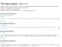 Tablet Screenshot of matrixisland.blogspot.com