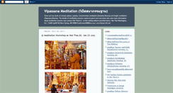 Desktop Screenshot of handymeditation.blogspot.com