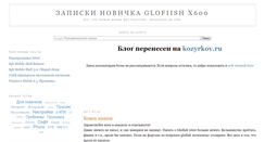 Desktop Screenshot of glofiish-x600.blogspot.com
