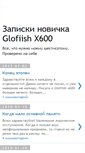 Mobile Screenshot of glofiish-x600.blogspot.com