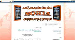 Desktop Screenshot of mobiles7.blogspot.com